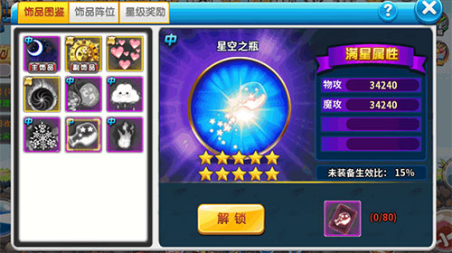 冒险王2免充版