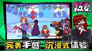 索尼克exe周五夜放克