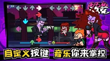 索尼克exe周五夜放克