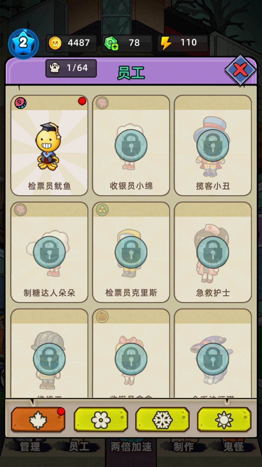 猛鬼打工日记无限金币