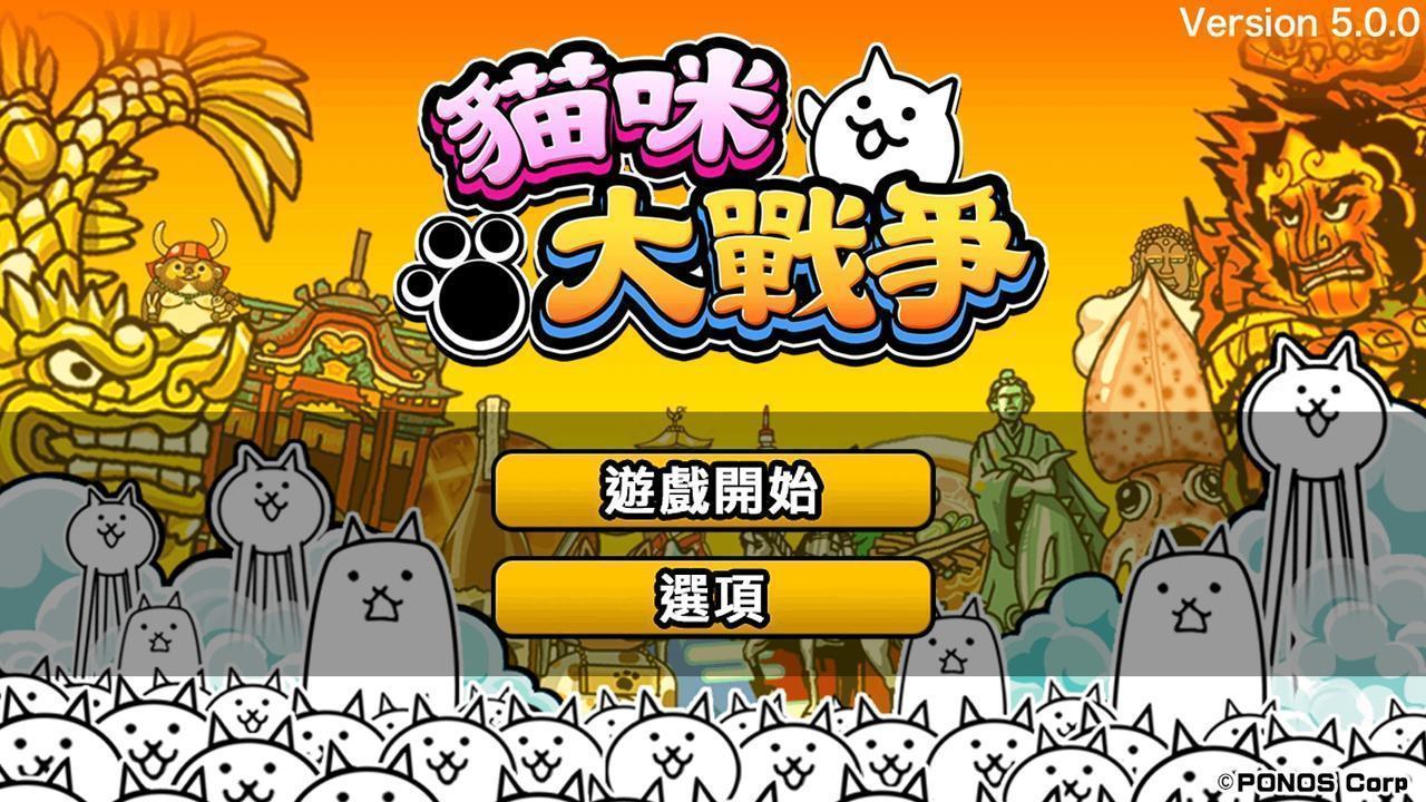 猫咪大战争9999999罐头版可扭蛋