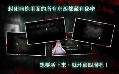 封闭病栋完整版
