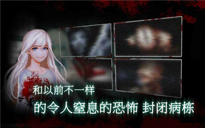 封闭病栋完整版