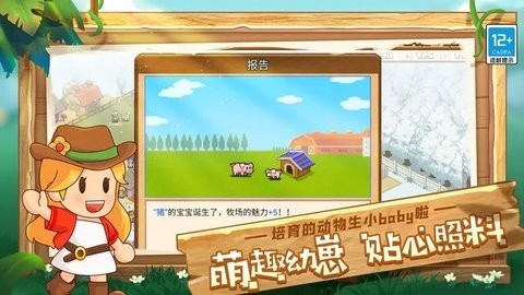 像素牧场物语内置修改器.jpg