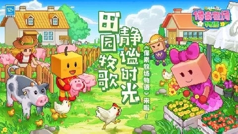 像素牧场物语内置修改器.jpg