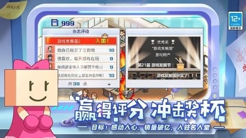 游戏发展国无限金币.jpg