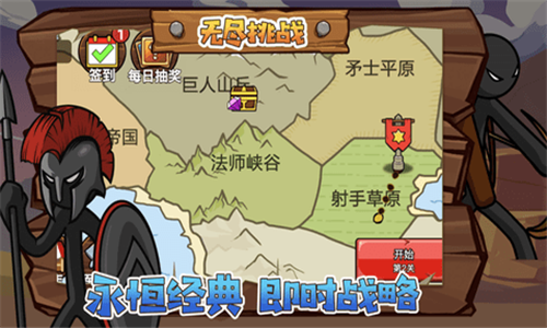 火柴人战争终极版.png