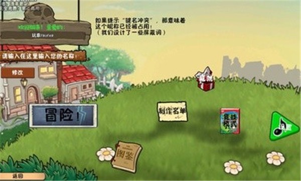 植物大战僵尸冒险时光.jpg