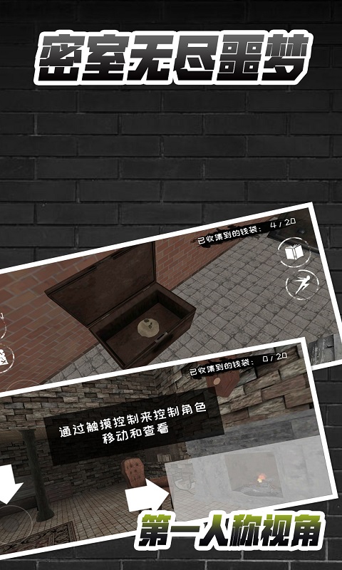 密室无尽噩梦完整版.jpg