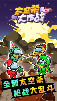 太空杀大作战内置作弊菜单.png