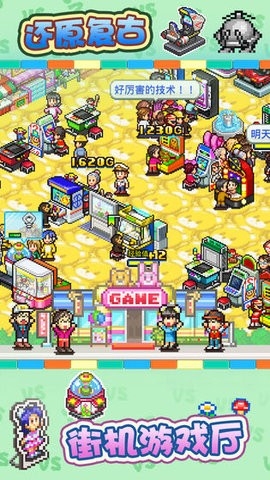 游戏厅物语无限金币.jpg