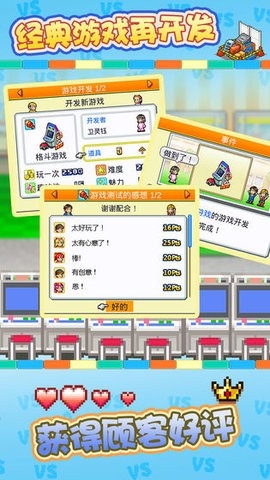 游戏厅物语无限金币.jpg