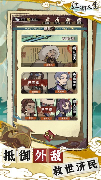 江湖人生折相思.jpg