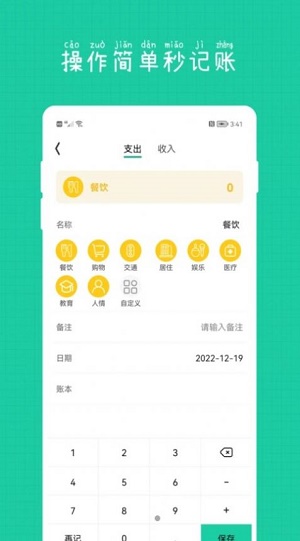小日子记账本.jpg