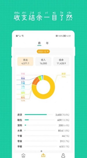 小日子记账本.jpg