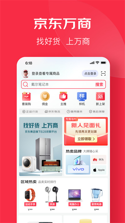 京东万商.jpg