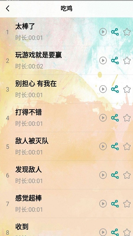 好用无敌变音器.jpg
