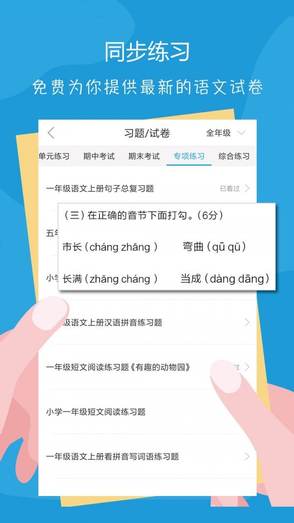 语文100分.jpg