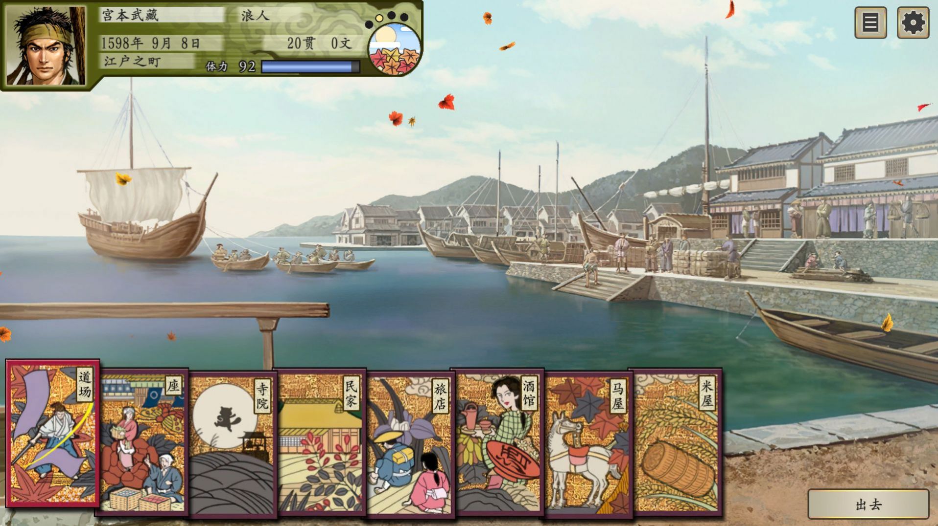 太阁立志传5重制版