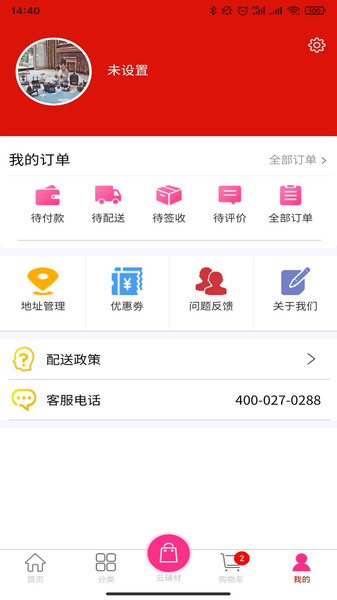 云辅材商城.jpg