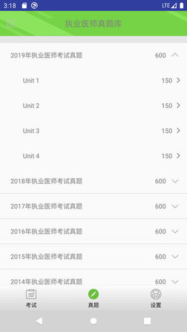 执业医师真题库.jpg