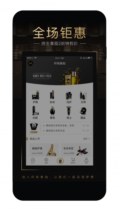 环球超市.png