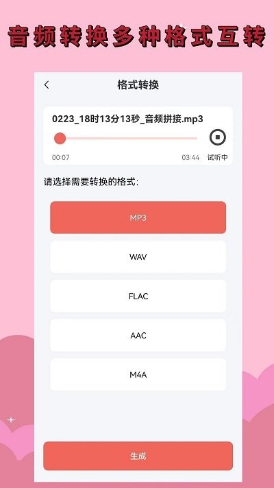 录音剪辑大师.jpg
