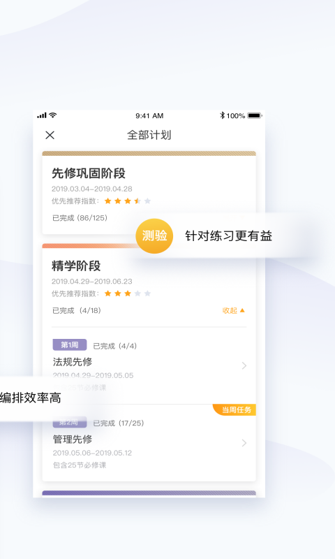精进学堂.png