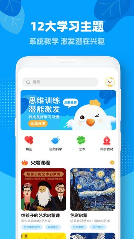 中小学云课堂.png