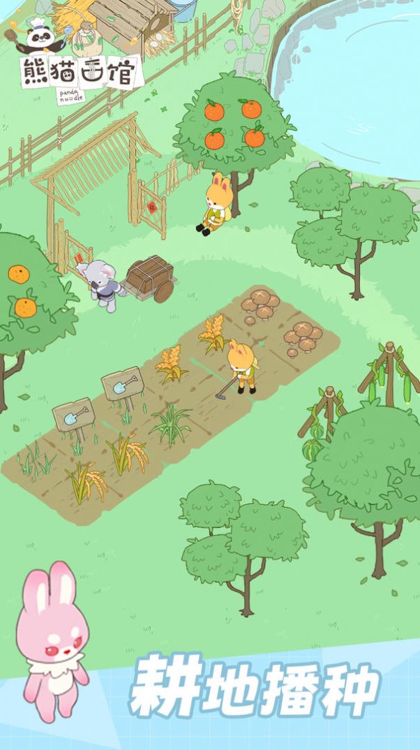 功夫熊猫面馆