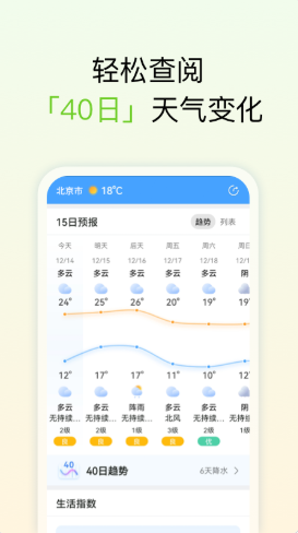 和美天气.png