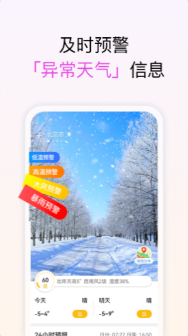 和美天气.png