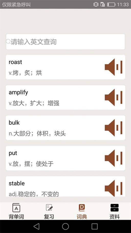 大学英语四六级.jpg