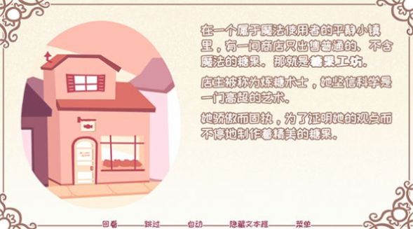 希乐普与终极糖果.jpg
