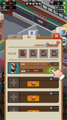 闲置度假村巨川无限金币.png