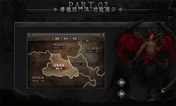 寻龙四门派.jpg