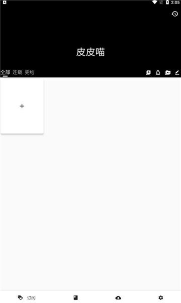 皮皮喵漫画无广告.jpg