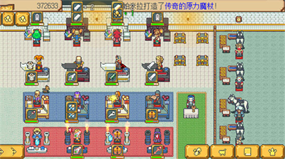 武器店物语完整版