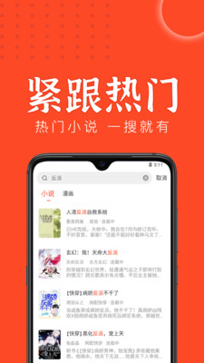 天天追书纯净版.jpg