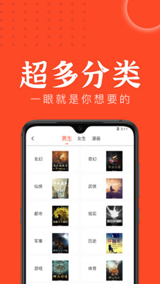 天天追书纯净版.jpg