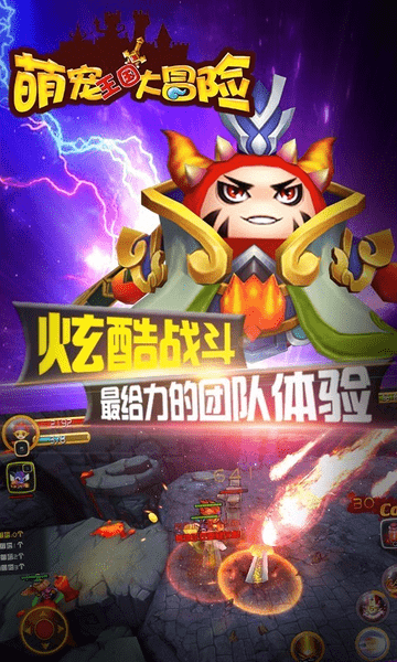 萌宠王国大冒险.png