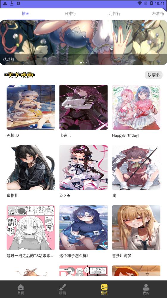 弗士漫画官方正版.jpg