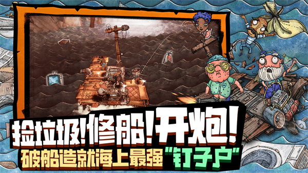 破烂水手.png