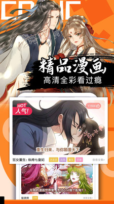 好看漫画官方正版.jpg
