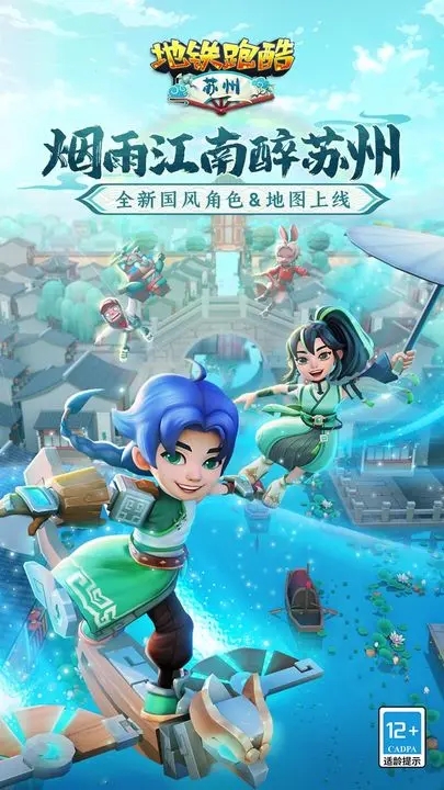 地铁跑酷鬼屋版.jpg