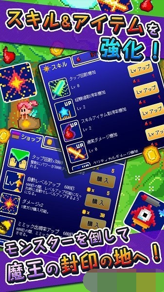 魔王重生汉化版