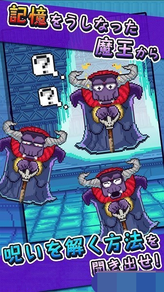 魔王重生汉化版.jpg