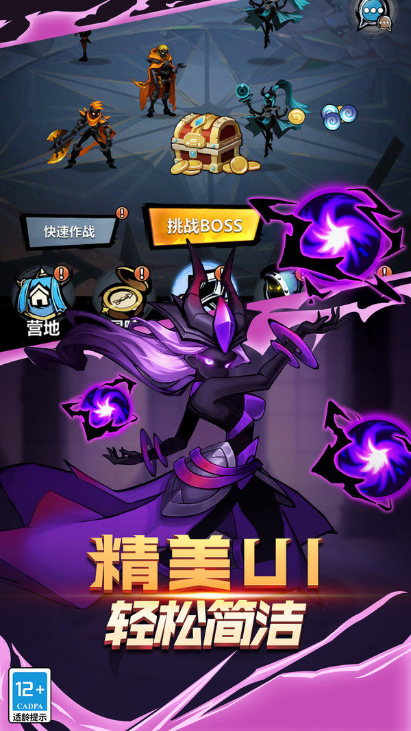 火柴人觉醒内购版.jpg