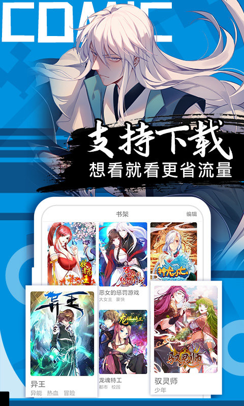 好看漫画旧版.jpg