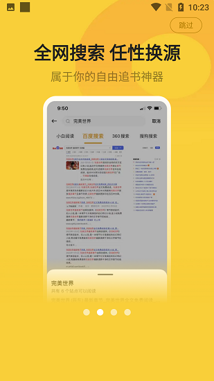 小白阅读极速版.png
